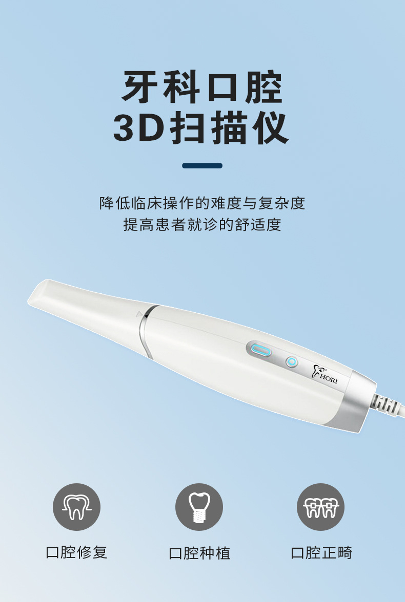 口内扫描仪技术参数(图1)