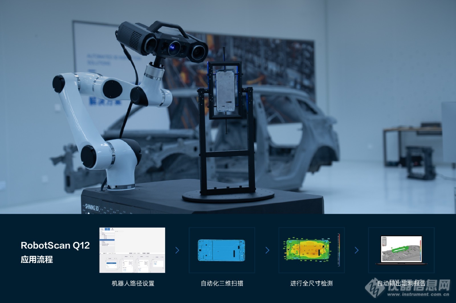 江苏大范围跟踪式蓝光扫描仪隼实电子科技供应(图1)