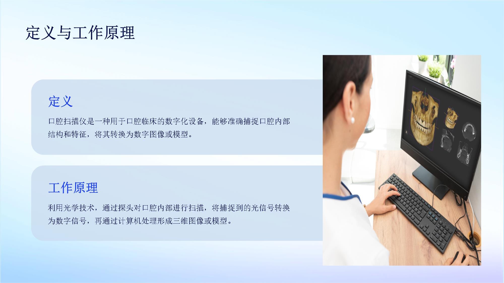 口腔ct怎么拍(图1)