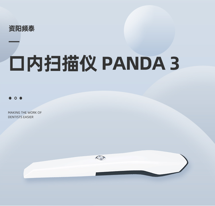 国内口内扫描仪市场发展概况报告(图1)